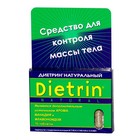 Диетрин Натуральный таблетки 900 мг, 10 шт. - Новосибирск